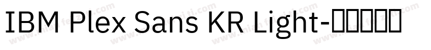 IBM Plex Sans KR Light字体转换